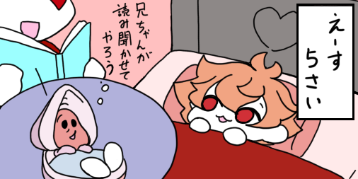#twstプラス
創作監督生注意
兄ッポラチラリ居ます

ヤングなトラウマ 