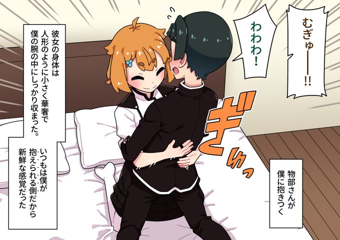 健全なハグの最中に勃起しちゃって相手の女の子がビックリしちゃうシチュが好きです❤ 