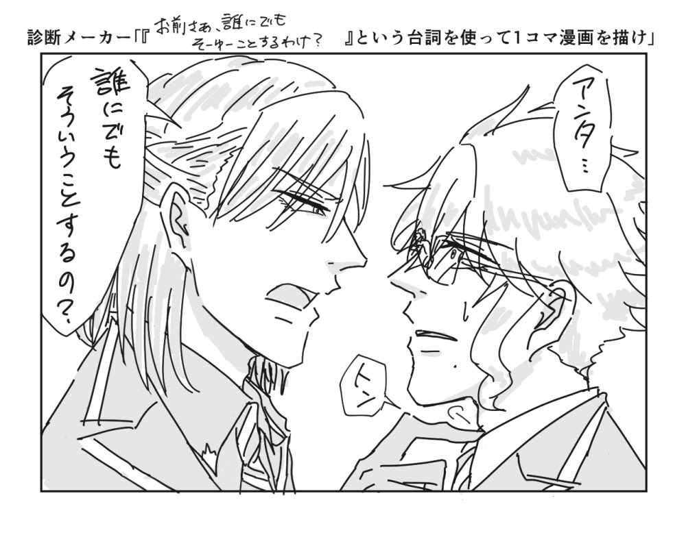 #いろんなヴィルアズが見れるタグ
第2弾 