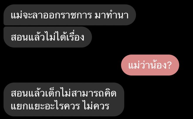 nongscarlett's tweet photo. @agoodfellax นี่แม่เรา แค่เถียงเรื่องทรงผมนักเรียนนะ555555555555 https://t.co/3icbhn88mS