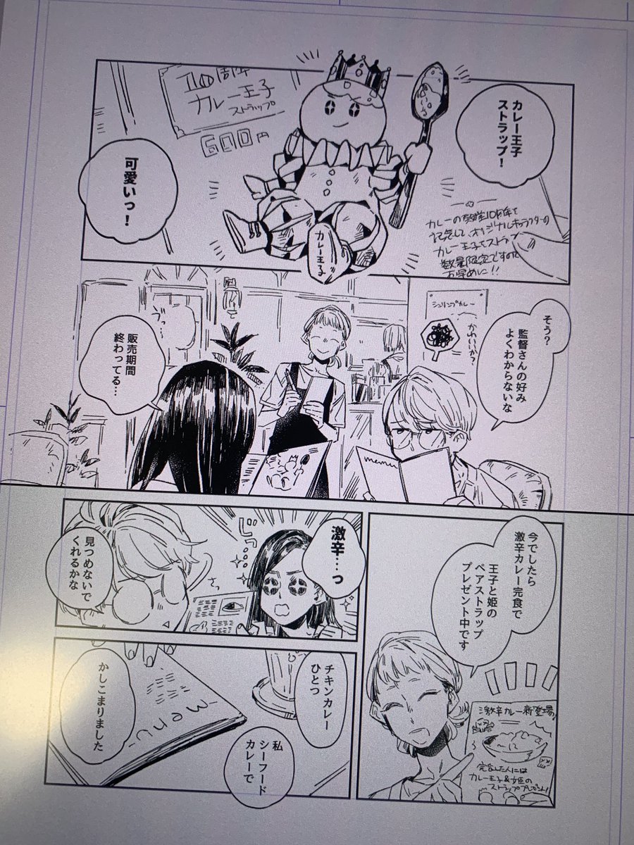 再録編集してるんだけど、結果的にこれは全部描き直し? 