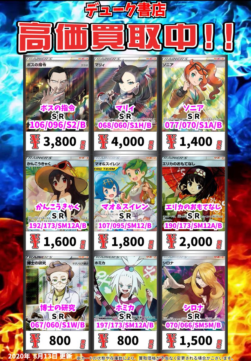 【PSA9】かんこうきゃくSR(192/173)