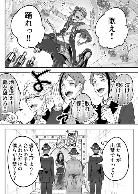 スカラビアの宴でうっかりはしゃいじゃったオクタヴィネルの爽やか3コマ漫画 