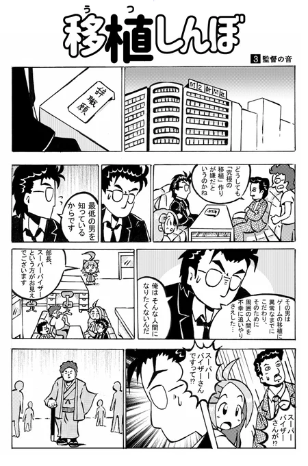 M2新聞社な漫画を描きました。 