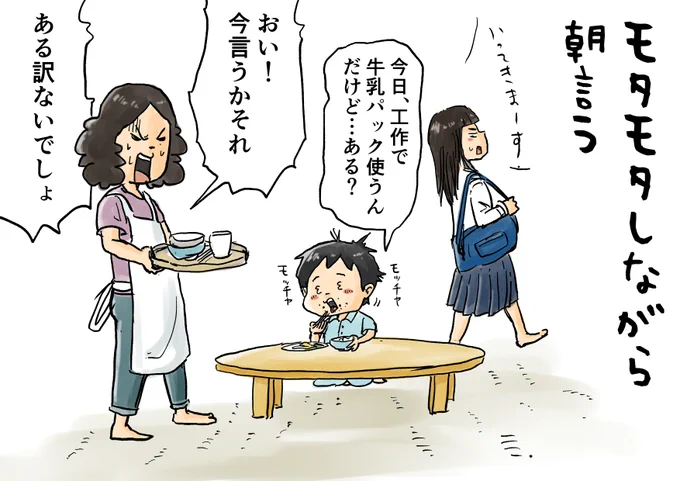 思い出一コマ漫画「朝」
【226/365】

#毎日20時更新
#思い出一コマ漫画 