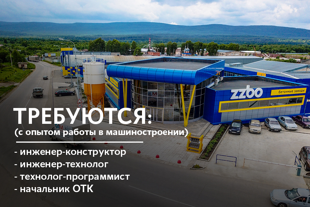 Инженер технолог бетонного производства - 89 фото