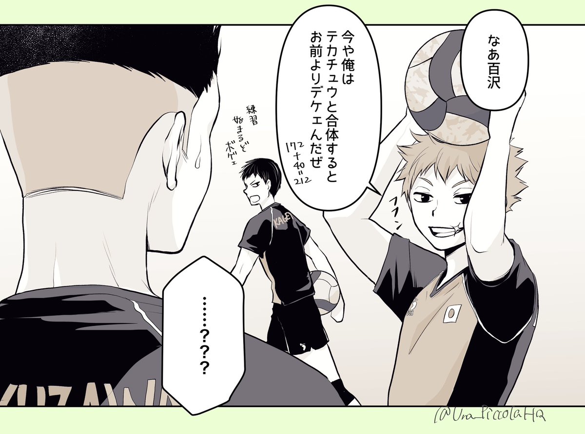 ドヤ顔の日向選手を描きたかった
(⚠️本誌ネタ…?) 