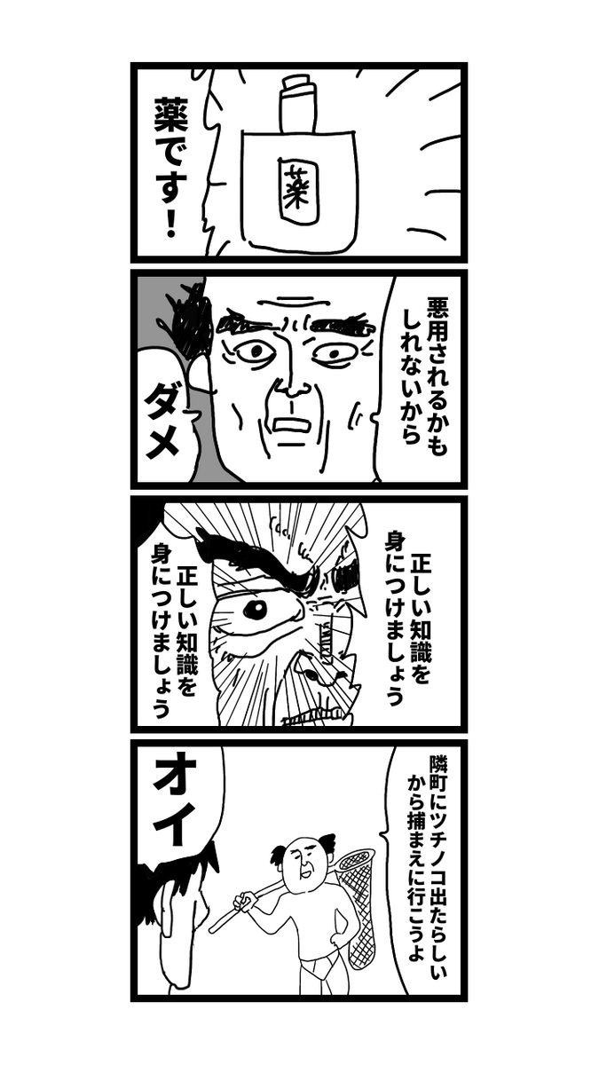 眠くない時に是非 