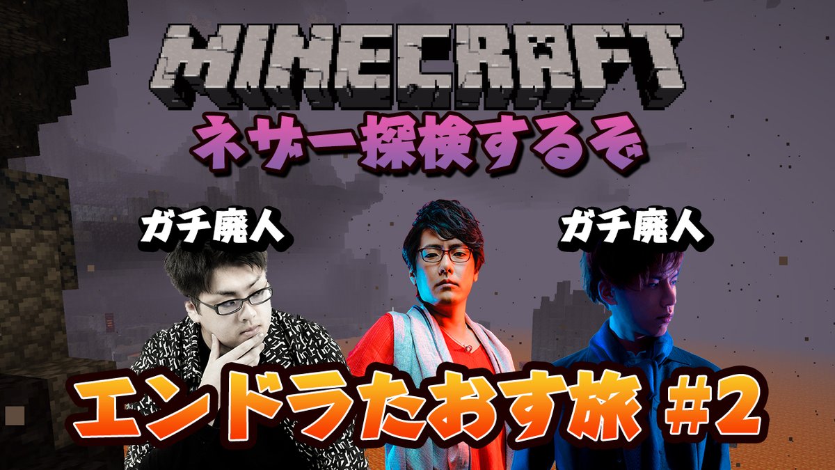 Hardcore Tano C A Twitter 本日は22時30分から ブレイズロッドをたくさん集める Minecraft ネザー探検 ブレイズロッド収集 Redalice Aran Srav3r T Co 8jcmp3axer Tanoc タノシーゲーム部 T Co V399wivnwy