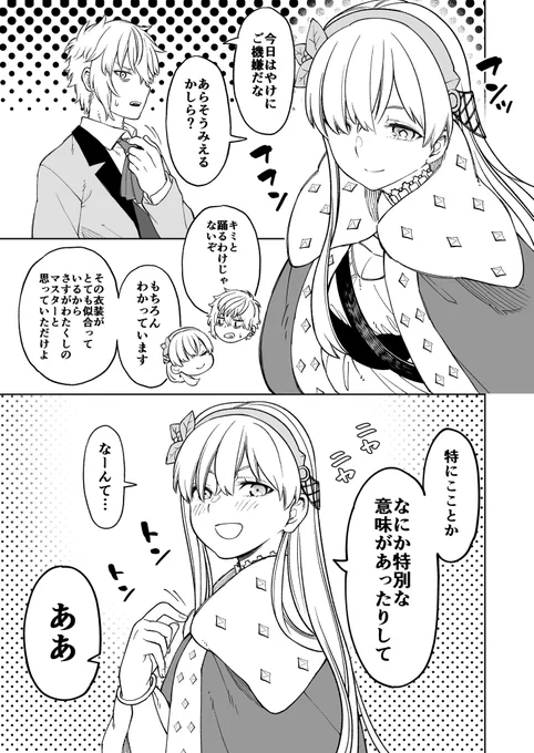 「アナスタシア色」なカドアナ漫画  #FGO  #FateGO 