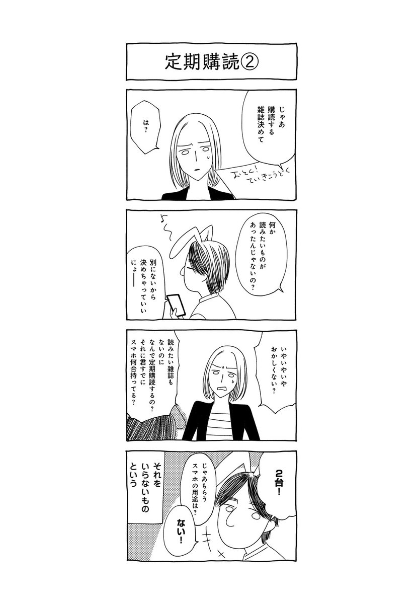 Uekky だんな様はひろゆき 今晩のおすそわけは 定期購読 作画 わこ Wako3999 バックナンバーはこちら T Co Zhdsgvkho7 Uekky だんな様はひろゆき 今晩のおすそわけは 定期購読 作画 わこ Wako3999 バックナンバーはこちら T Co Zhdsgvkho7