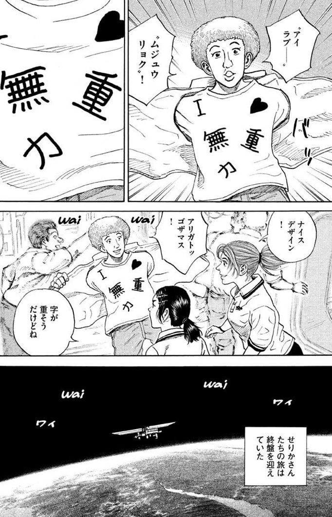 ?ネーム公開?

ローリーがTシャツを披露する瞬間のネームを見つけましたのでシェアさせてください?

Tシャツの文字はもちろん、最後のコマのwai wai擬音まで、ちゃんとネームに描き込まれているんです…!

(ウエチン) 