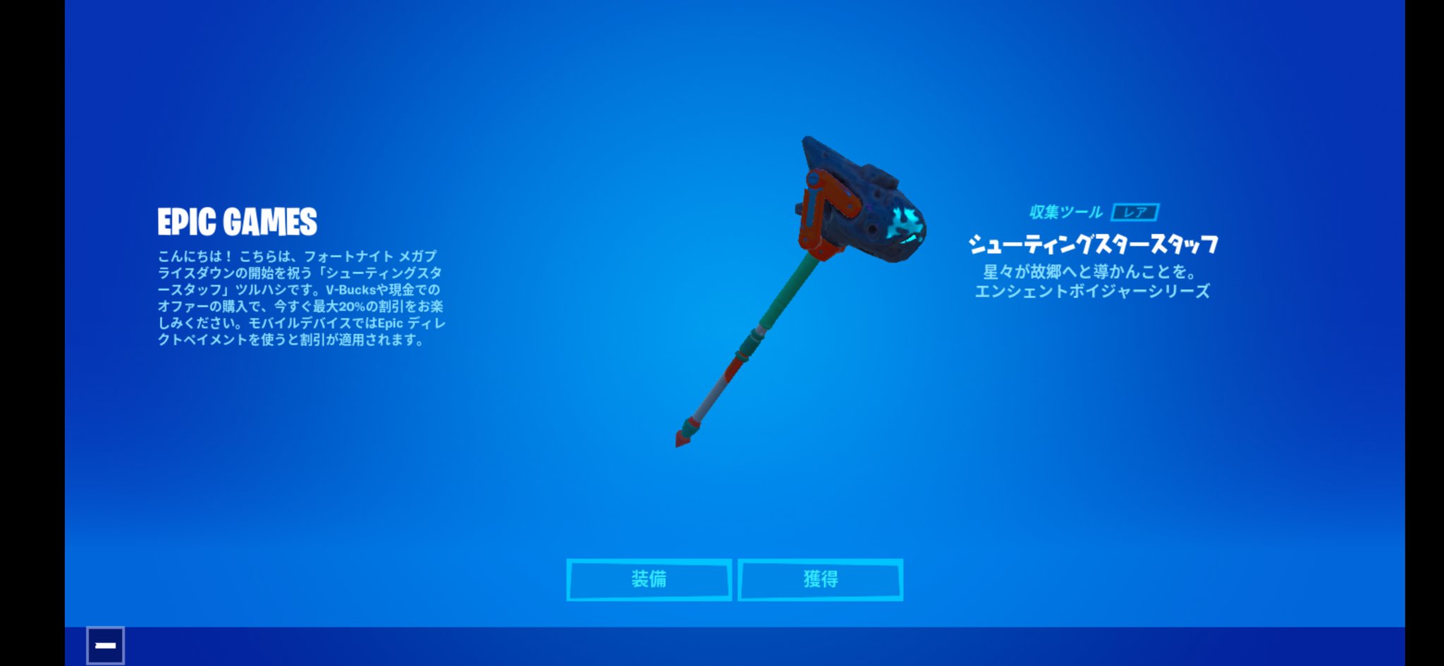おサムライ ほんもの Osamurai Spla2 در توییتر ほんとにv バックスがプライスダウンしてました W 今 7 Elevenもnintendoプリカがキャーンペーンしてるからお得感満載 ちょっと補充しようかな あと 起動したらツルハシ貰えました