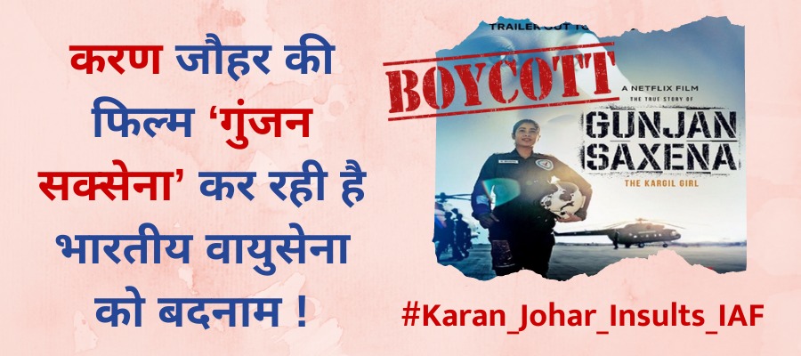Aishwaryo6's tweet photo. #Karan_Johar_Insults_IAF
Bollywood doing anything fruitful?

😣Shame on such people who cant use a platform for noble cause.
👊Instead they're miscoveying wrong message to youth

😣Who is responsible for it Karan johar, sleeping system, money minded people or innocent youth? https://t.co/UewAtESjC9