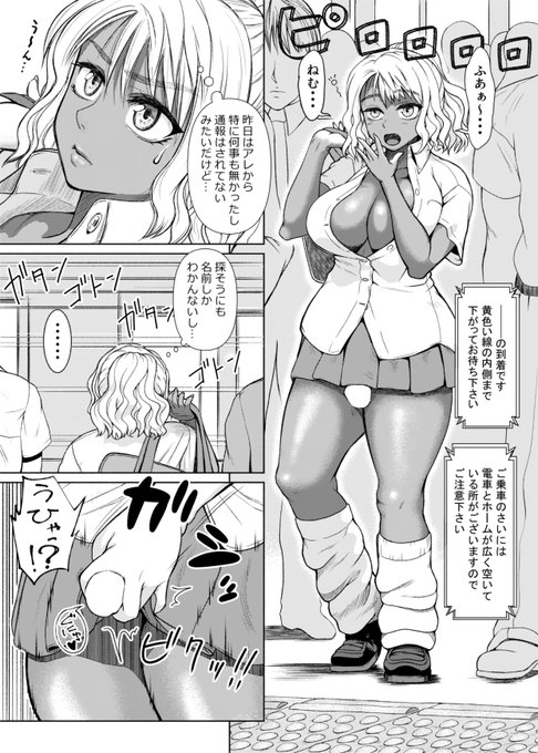 ふたなりビッチギャル漫画 5

白抜き修正無し&高解像度はFANBOXで読めます。
この続きも先行公開してます。

#ふたなりビッチギャルは好きですか? 
#ふたなり #ギャル #褐色 #エロ漫画 