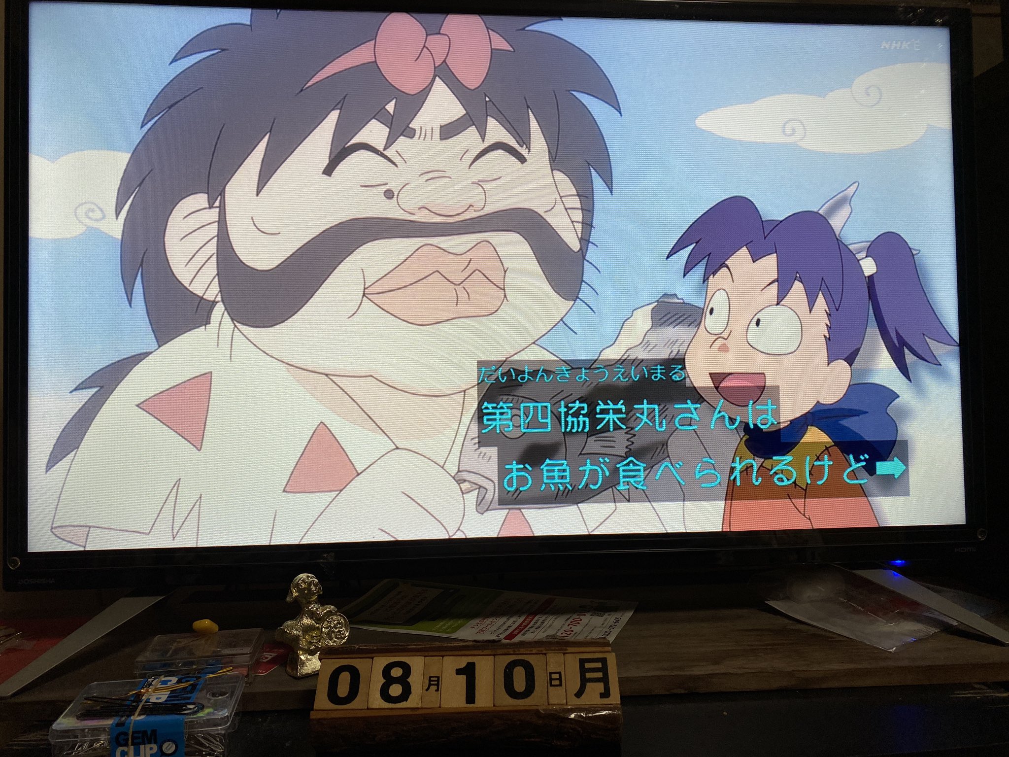じゃがりこ 第三協栄丸が 魚には カルシウムがあるのは わかっているけど 焼き魚も煮魚も苦手だと言って しんベヱが 第四協 栄丸さんは 船酔いしないけど 第三協栄丸さんは 船酔いすると言って 乱太郎はどうして そういう第三協栄丸さんが