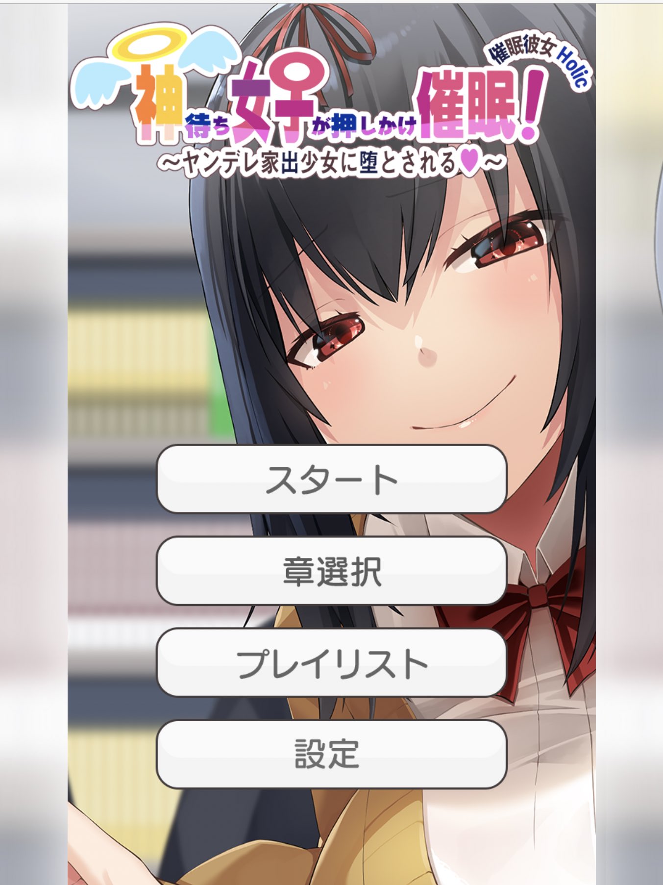 💮花丸あすな@新人美少女ゲーム声優💮 on X: 💮出演情報💮 828発売の「催眠彼女Holic 神待ち女子が押し掛け催眠！」に出演します‼️  普通に会話する時は、ホントにそこら辺に歩いてる極普通の女の子を意識した声&お芝居を🎤 催眠の時は、全く違う雰囲気で喋ってます ...