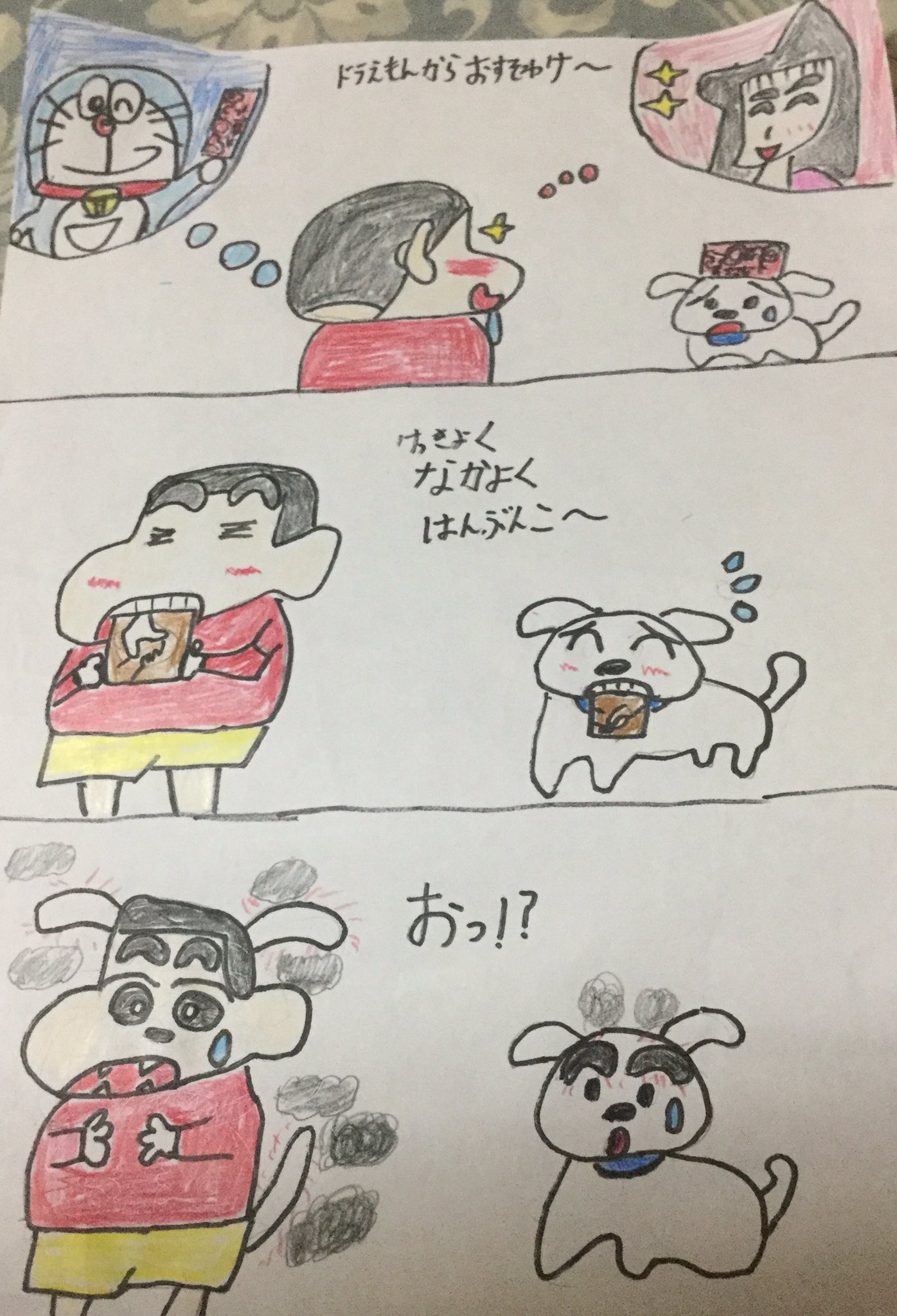 ダイチ しんちゃんとシロと ともチョコ ひみつ道具 ちょっとドラえもんコラボ絵 クレヨンしんちゃん T Co Pqk5d2khmr Twitter