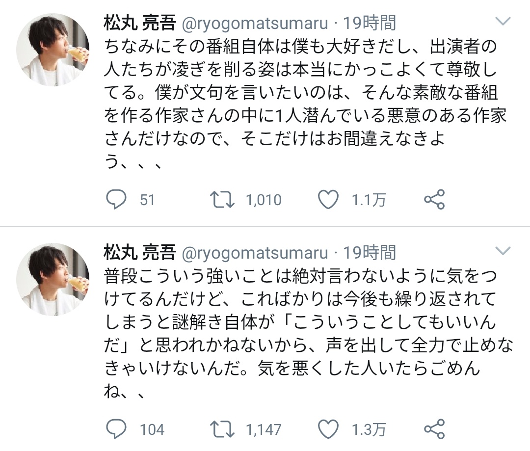 現役東大生の謎解きクリエイター松丸亮吾 ナゾナゾパクられ 兄メンタリストdaigoがブチギレ散らかす 松丸本人にもパクリ疑惑 オークチャンネル