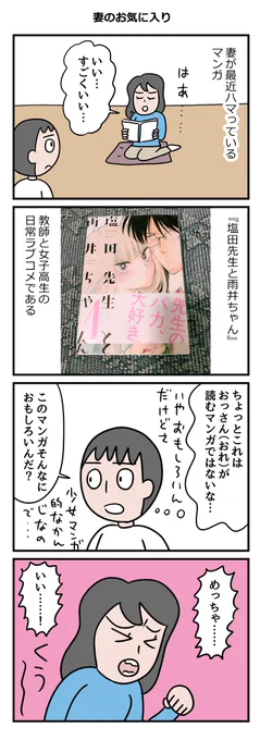 すごく好きらしいです! 