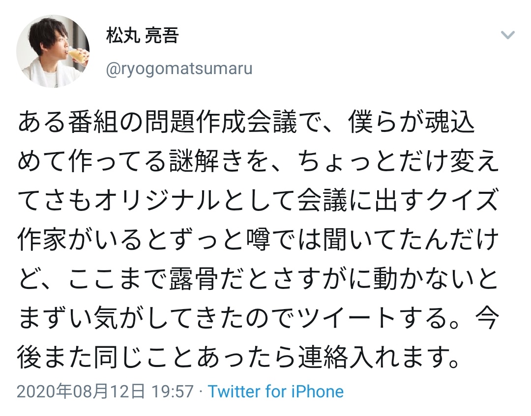 現役東大生の謎解きクリエイター松丸亮吾 ナゾナゾパクられ 兄メンタリストdaigoがブチギレ散らかす 松丸本人にもパクリ疑惑 オークチャンネル