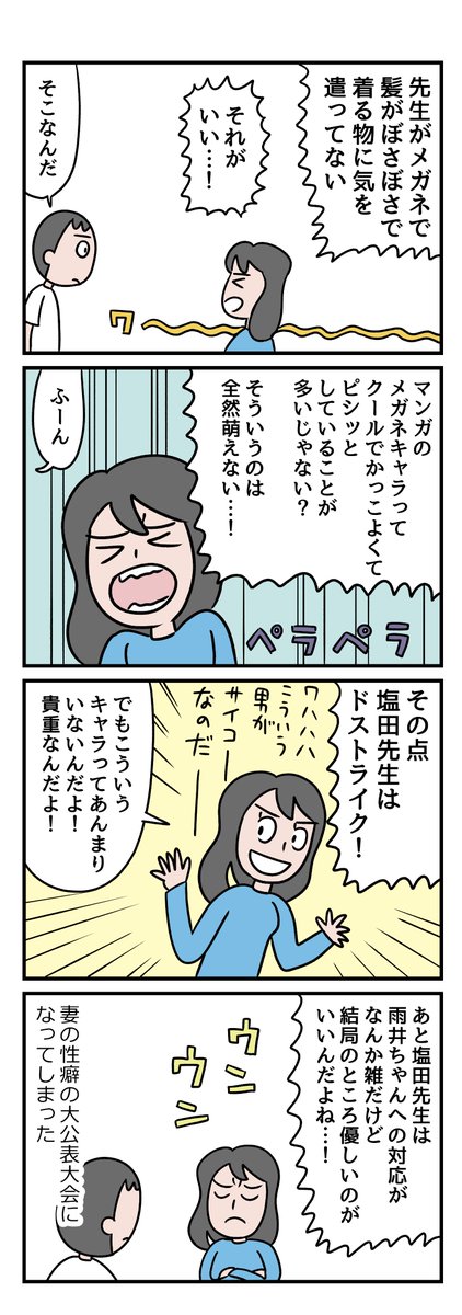 すごく好きらしいです! 