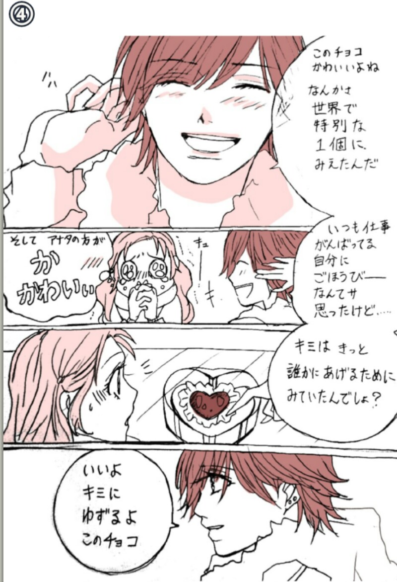 #未来くん #ザフーパーズ #ael #漫画 #創作 #オリジナル 