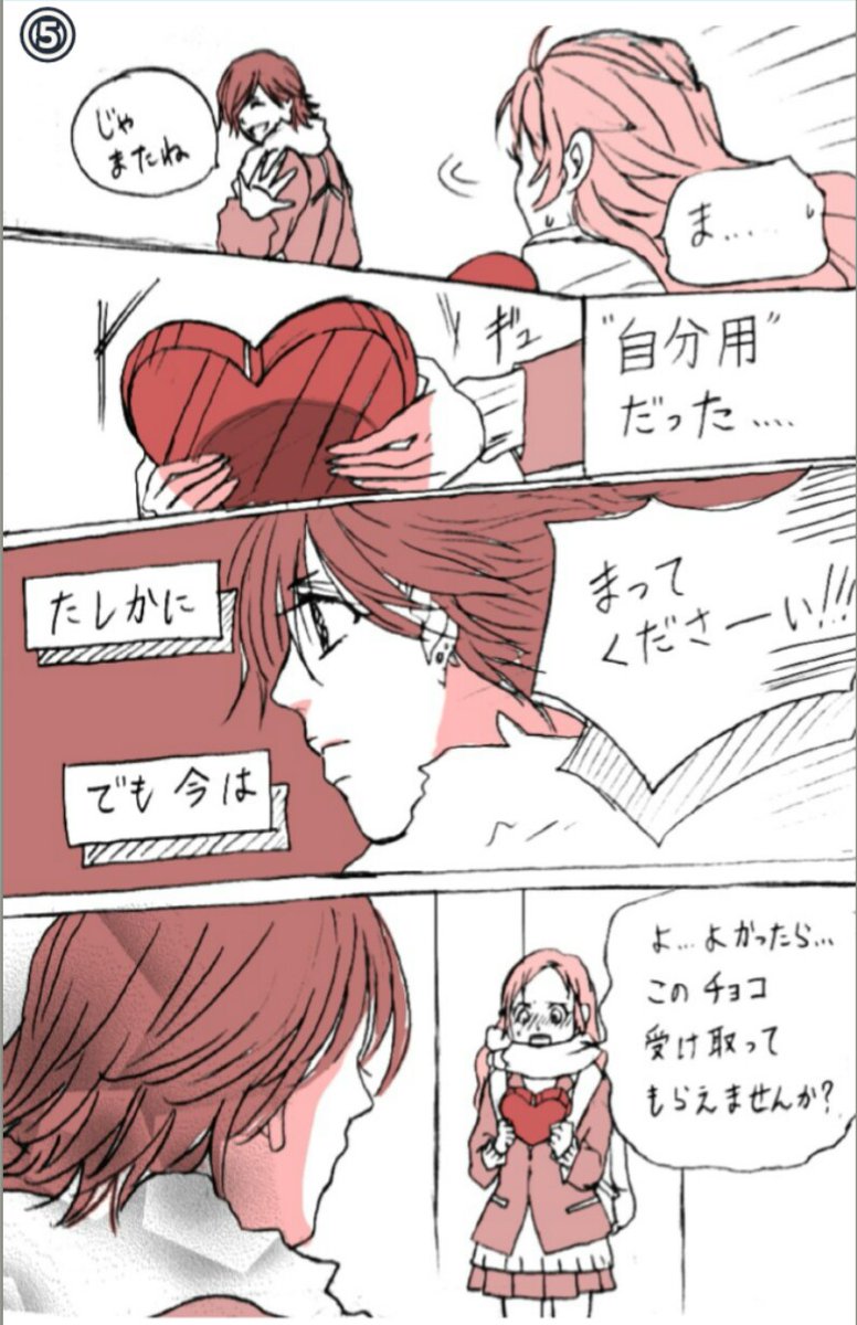 #未来くん #ザフーパーズ #ael #漫画 #創作 #オリジナル 