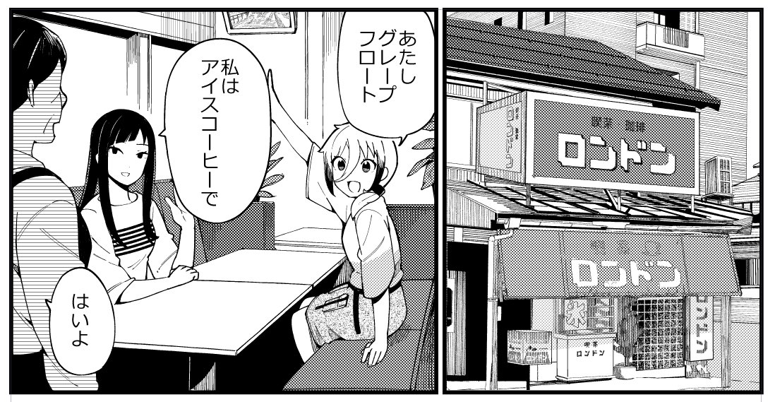 クプルムの花嫁4話今月も、ハルタ77号に載せていただいております!しいなの先輩と新潟でお邪魔した喫茶店と辱めを受けるしいながでます、今月もよろしくお願いします! 