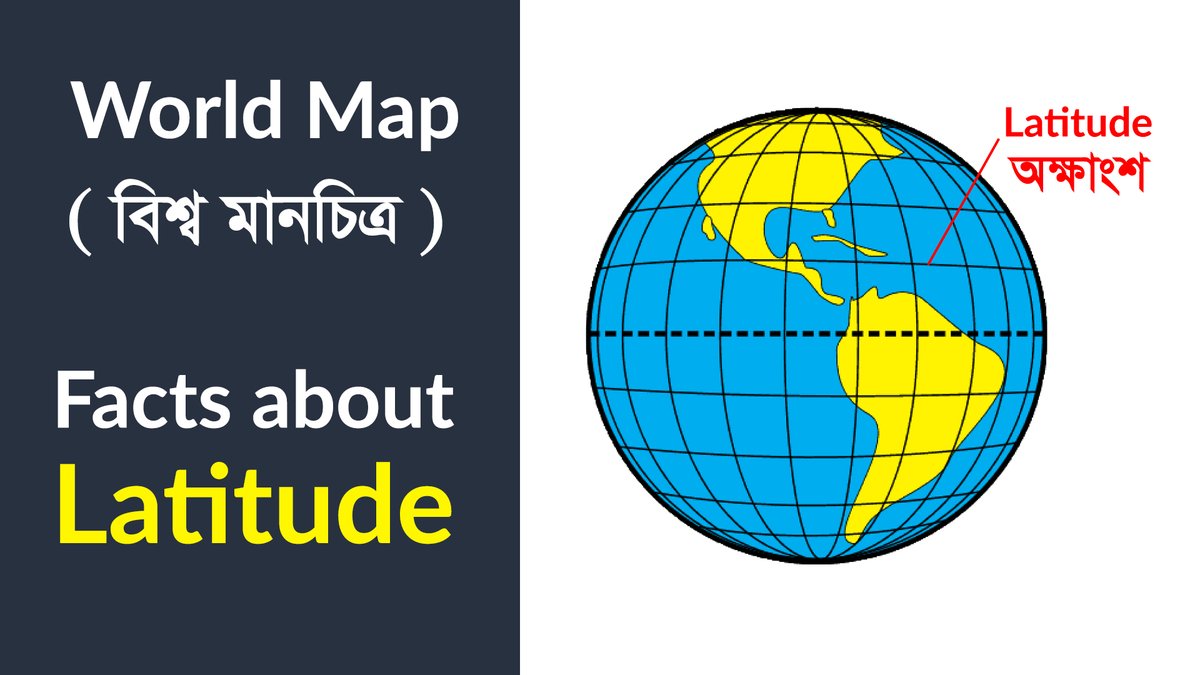 WorldSchoolBd's tweet image. 04) World Map Series in Bangla: Facts about Latitude
Learn the basics and the details of reading the world map in this series of videos in Bangla.

click here:youtu.be/hqlJHaqTVy0
 
#Latitudemap #mapsforkids #WorldSchoolOfBangladesh #WorldMap
#Longitude #Latitude
