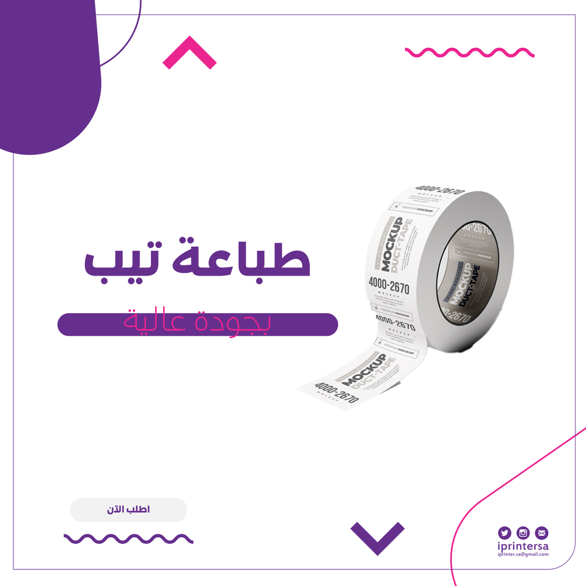 iprintersa tweet picture