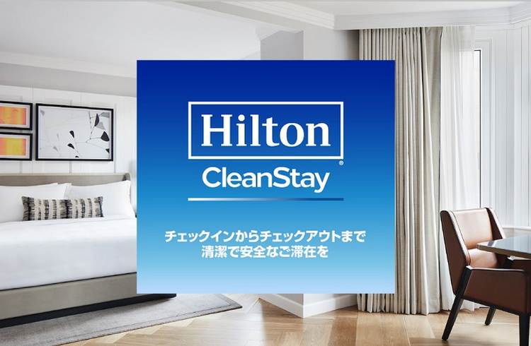 hiltonosakaconc's tweet photo. 【ヒルトン・クリーンステイ】チェックインからチェックアウトまで清潔で安全なご滞在を、皆さまにお楽しみいただけますようにプログラムを開発しました。
「 ヒルトン・クリーンステイ」専用ウェブサイトはこちらより https://t.co/mGjpYRGiye💁🏻‍♀️#HiltonCleanStay #ヒルトン ＃夏休み https://t.co/XybhrGVVae