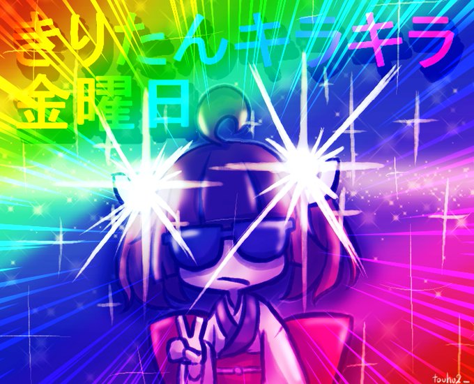 おもちゃじゃないのtwitterイラスト検索結果