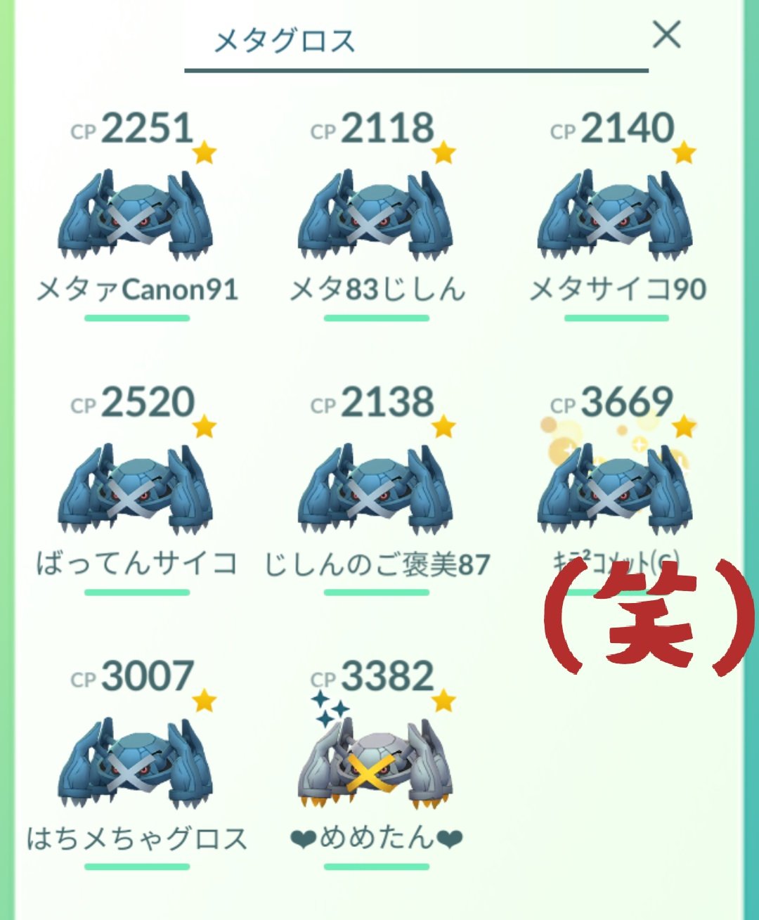 Twitter এ ゆゆ ポケモンgo垢 キラキラコメットは めめたんより強いコメットパンチ持ち イロチってなんかあるのか T Co 8dunbfuova ট ইট র
