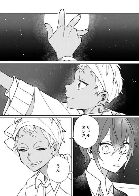 うぃむさん( @10_foOo_wim )が以前書いた「誰かの明日を生きている( https://t.co/aa1l8oDlzc )」を漫画にしてくださいました…!もうほんと素晴らしいので見て…指先から表情までどこをとっても繊細で切なくて泣ける…
自分が書いた文章を絵として見られるなんて感激です…ありがとうございました…! 