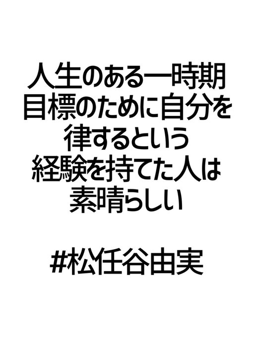 金言のtwitterイラスト検索結果