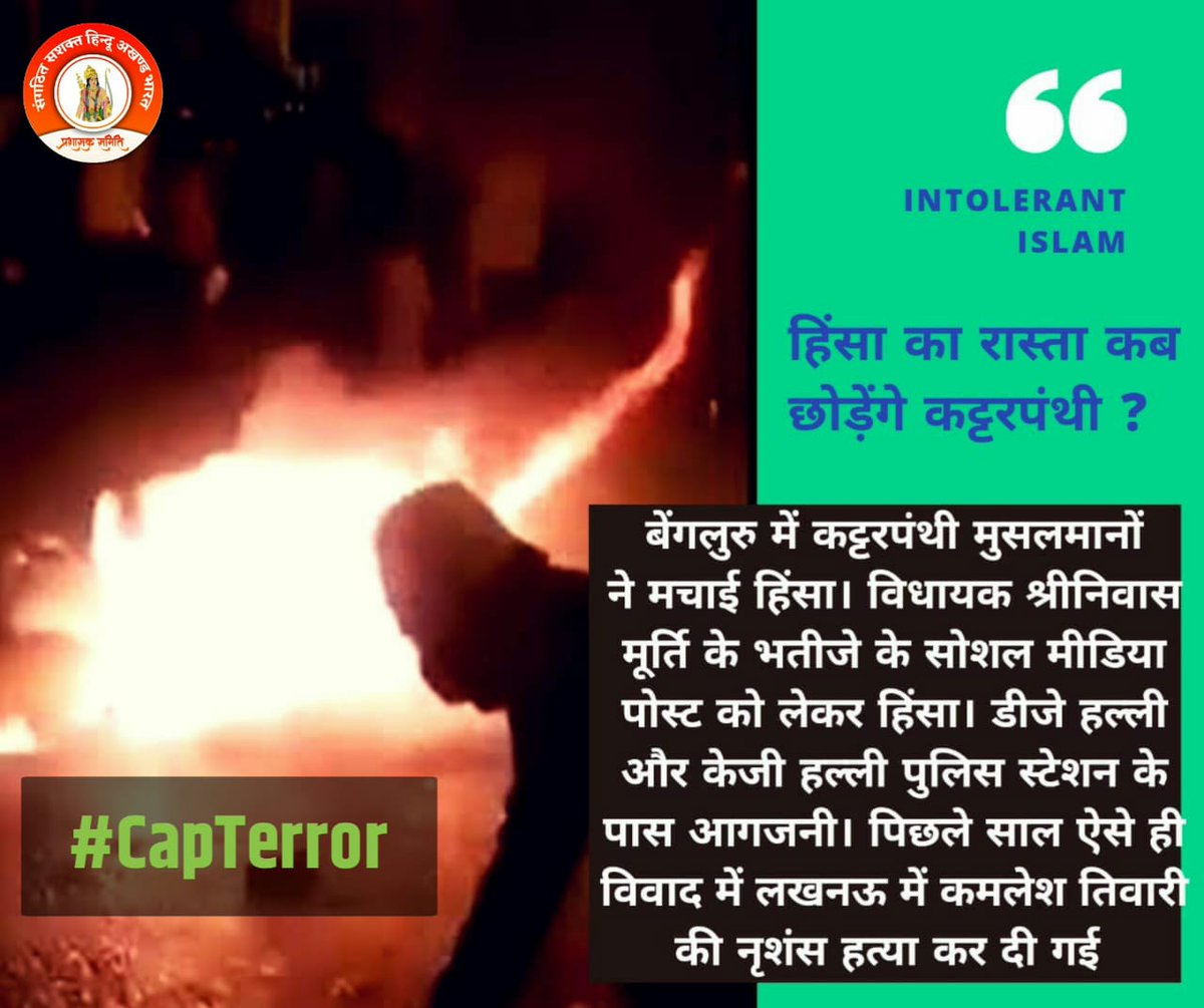 #CapTerror
[13/08, 9:47 am] Harshid Desai: We tolerate but called ‘intolerant’..they kill but they’re the most peaceful right? 

#CapTerror
[13/08, 9:47 am] Harshid Desai: A MOB HAS NO RELIGION? BUT A HUMAN CHAIN HAS Religion ?
Kakas
#CapTerror0
@IshitaJ59306