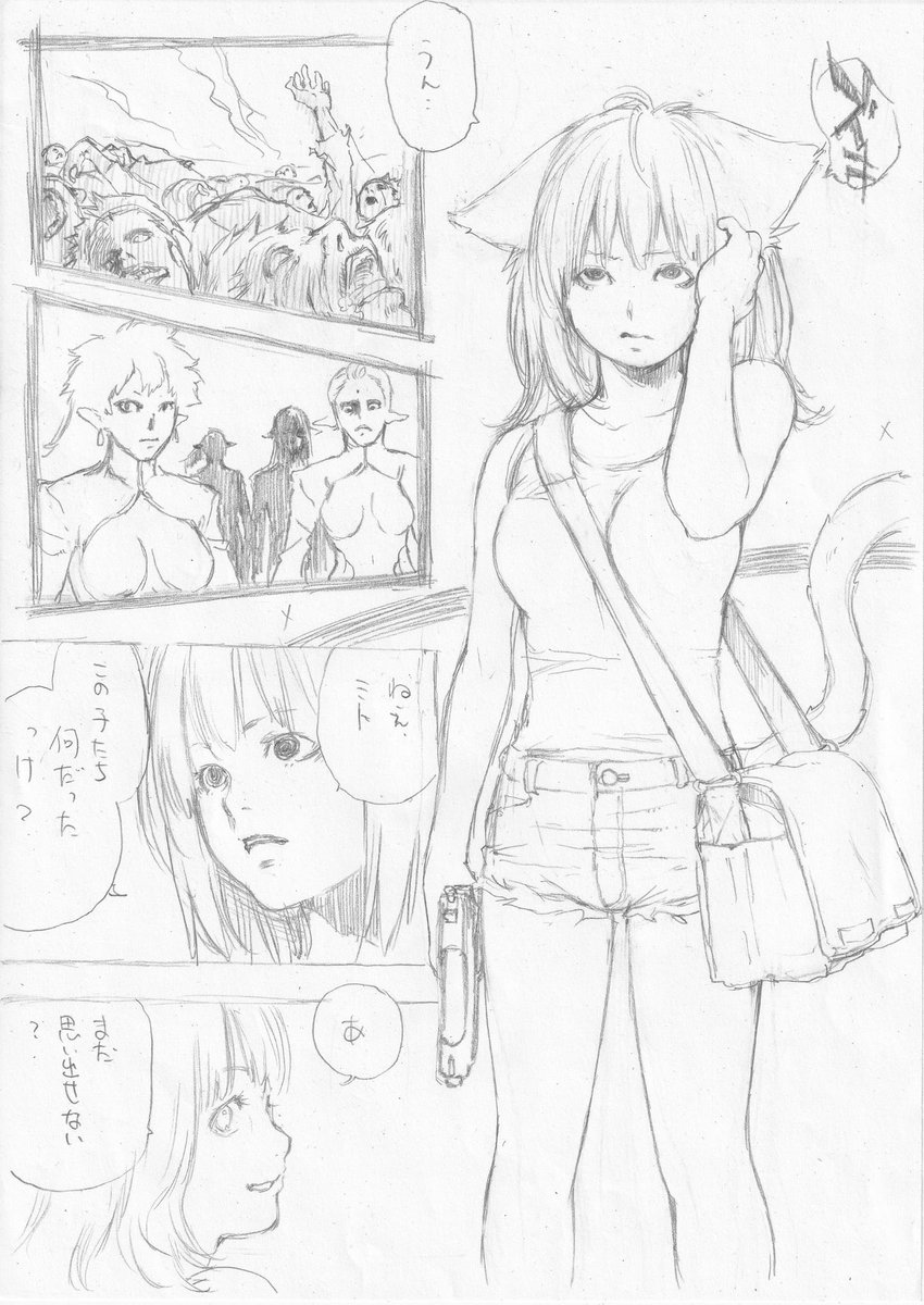 ネームじわじわ進めてます。
猫とネズミの対決パート🐱×🐭 