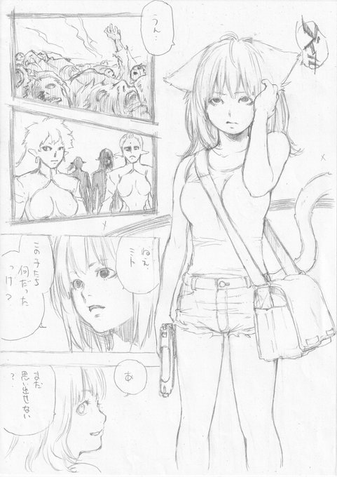 ネームじわじわ進めてます。
猫とネズミの対決パート🐱×🐭 