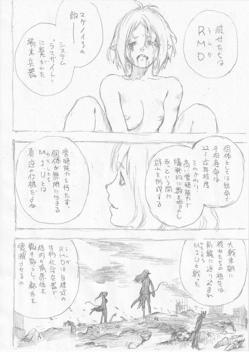 ネームじわじわ進めてます。
猫とネズミの対決パート🐱×🐭 