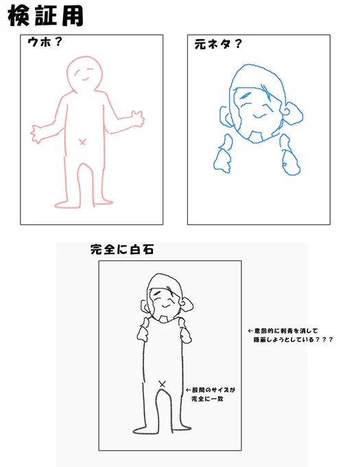 @glmjksyo3 はい
これでも言い逃れするつもりですか??
謝ってください原作者の方に!!

スウッ～ッ(深呼吸)

ご め ん な さ い 