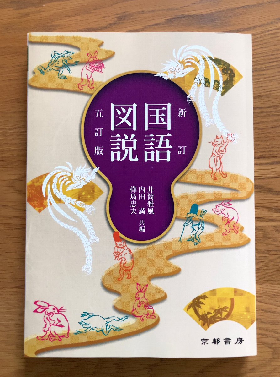 古典図説 Amazon.co.jp: 図説日本の古典 5 新装版 : 片桐 洋一: Japanese Books