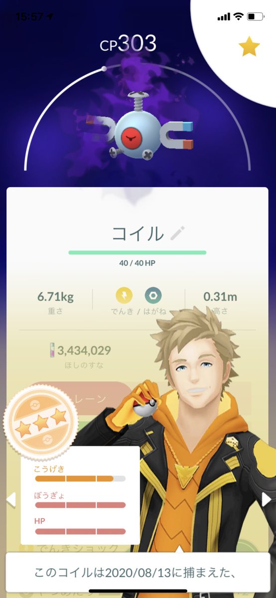 コイル 進化 ポケモンgo レアコイルをジバコイルに進化させる方法 他人のマグネットルアーでも進化可能です