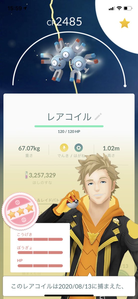 Uzivatel ポラリス Na Twitteru ポケモンgo ロケット団したっぱと戦って シャドウコイルget そしてリトレーンさせて個体値100 レアコイルに進化させて マグネットモジュールでジバコイルに進化させました ポケモンgo シャドウポケモン コイル レアコイル