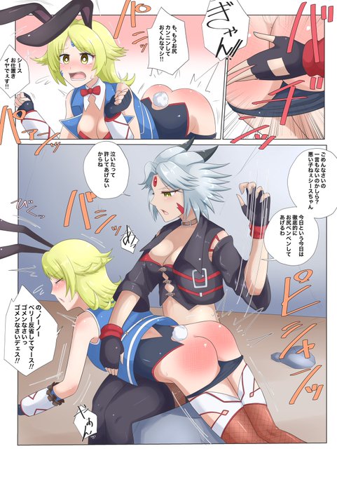 有償依頼より
PXZ2より
沙夜/シースです。 