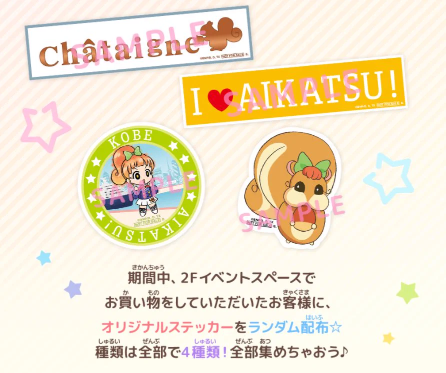 アイカツ！スタイル公式 on X: 