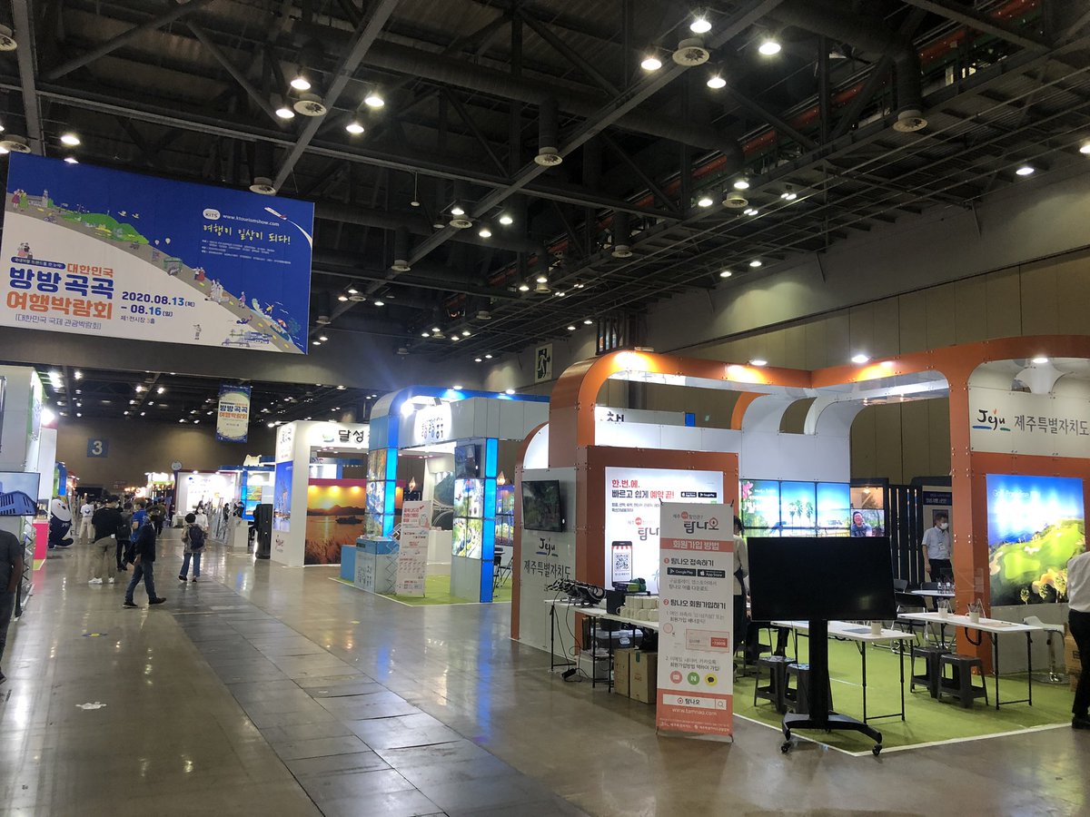 대한민국 방방곡곡 여행박람회
충주시 홍보부스 운영
8. 13(목)-16(일) / 킨텍스