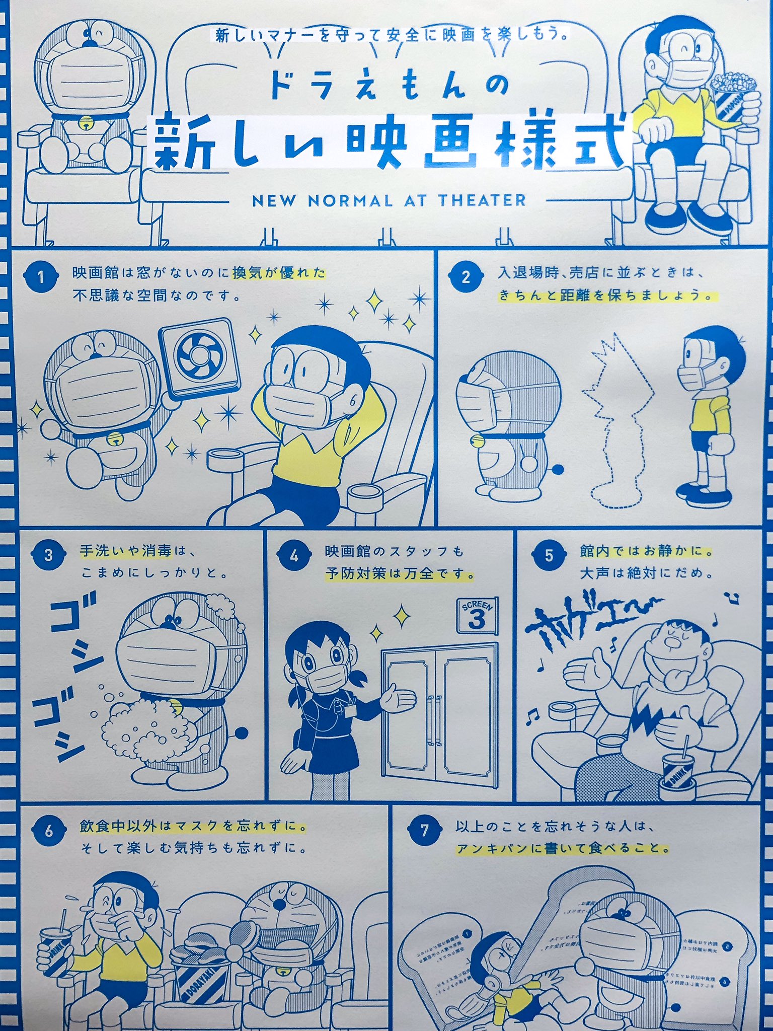טוויטר Masayume בטוויטר ドラちゃんの映画に行ってきました ドラちゃんの力を借りずに努力するのび太の姿に感動 そしてマナー 動画のマスク姿のドラちゃんがかわいい 耳が無いドラちゃんのマスクは特注品なのだろうか気になる T Co Qnjkckdnfx