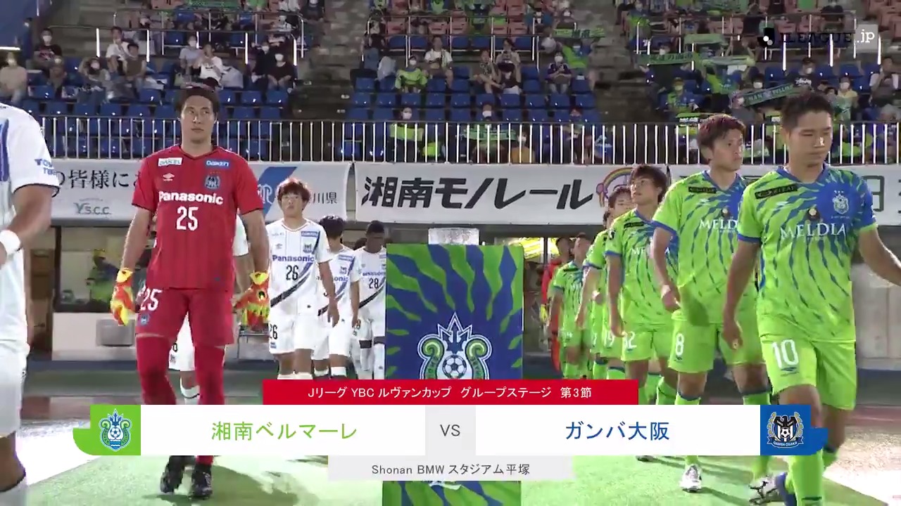 ｊリーグ 日本プロサッカーリーグ ハイライト動画 ｊリーグybcルヴァンカップ グループステージ 第3節 湘南vsｇ大阪 1 2 ｊリーグ ルヴァンカップ 湘南ベルマーレvsガンバ大阪 試合レポートはこちら T Co Tcojuccm95 T