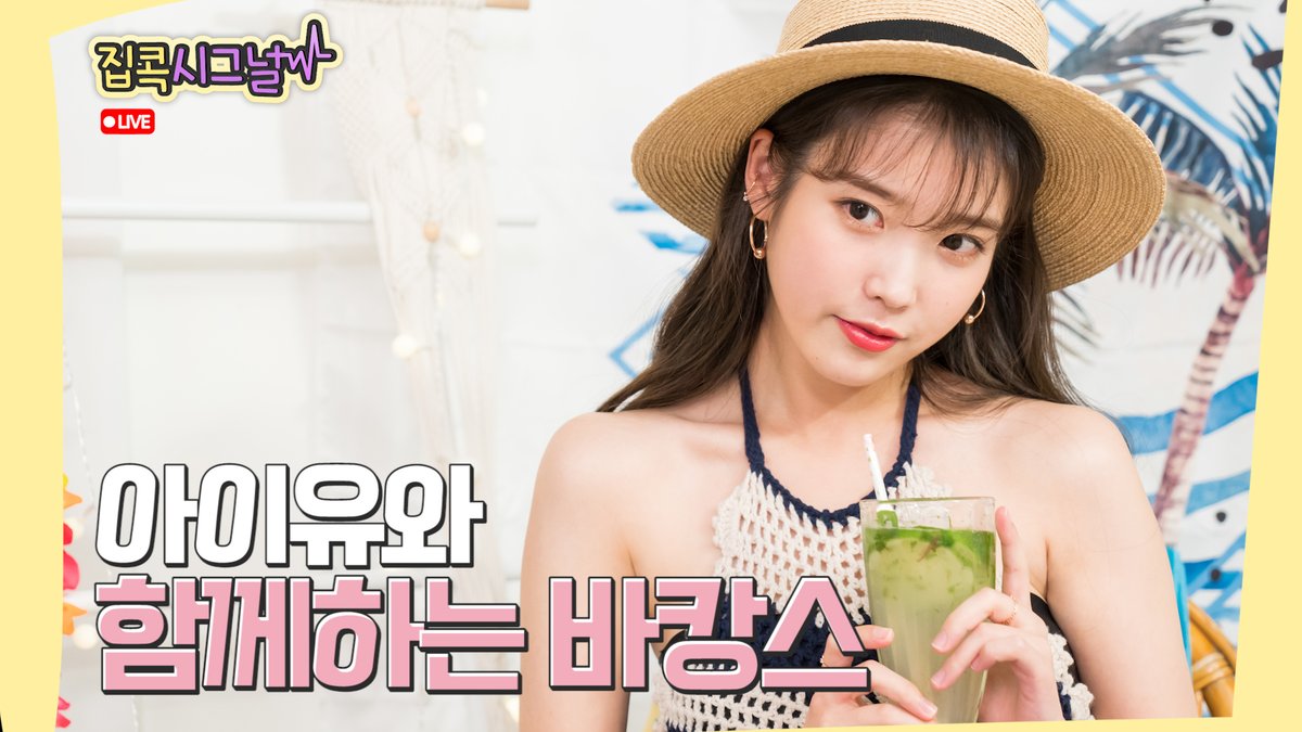 edam_ent's tweet photo. 아이유 혼자서 귀엽고 멋지고
또 예쁘기까지 하느라 바빴던
어제의 집콕바캉스를
다시 보고 싶다면? 🏖 

EDAM YouTube ▶▶ https://t.co/dfKdO1VVjp

#아이유 #IU #집콕시그널
#이담_프로젝트 #EDAM_Project https://t.co/QqsoKPoGOI